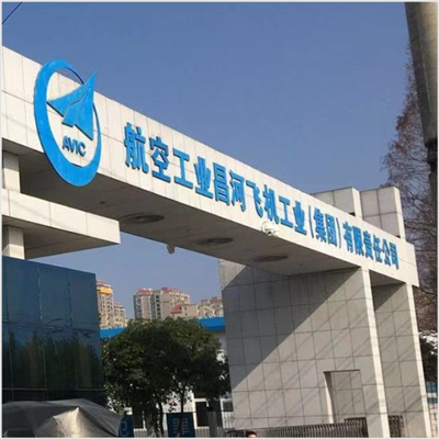 江西航空工業(yè)采購艾思荔品牌高低溫試驗箱