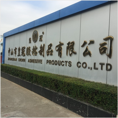 中山皇冠膠粘制品采購艾思荔品牌恒溫恒濕箱