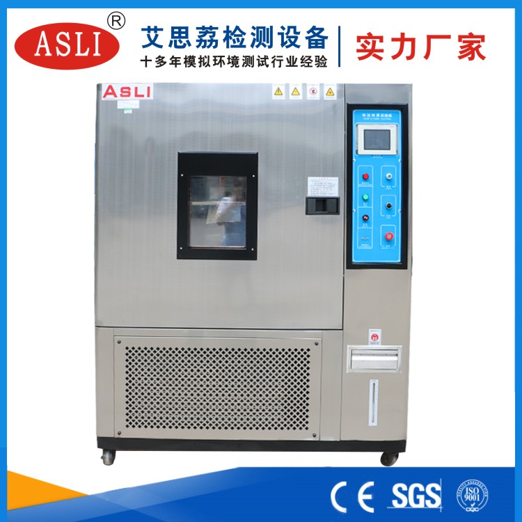 舟山恒溫恒濕試驗箱