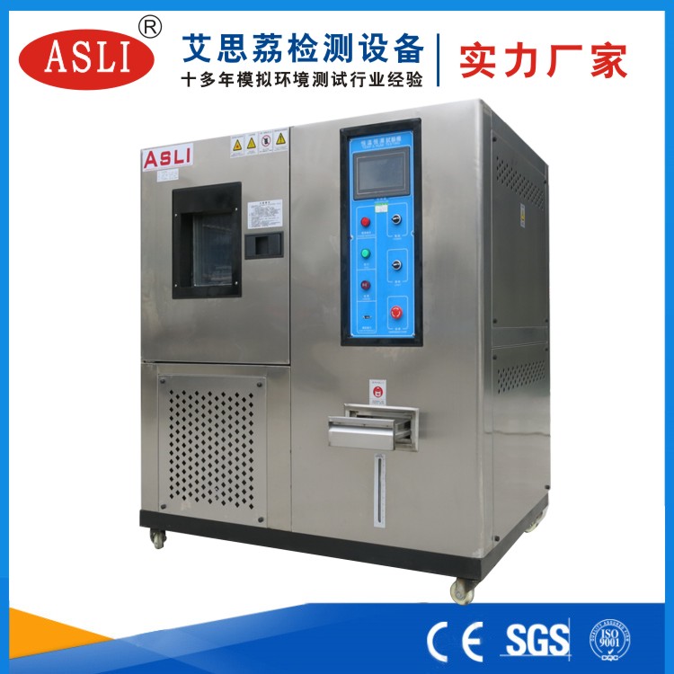 800L恒溫恒濕試驗(yàn)箱