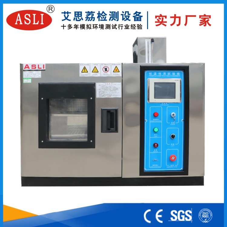 桌上型恒溫恒濕試驗箱生產(chǎn)廠家