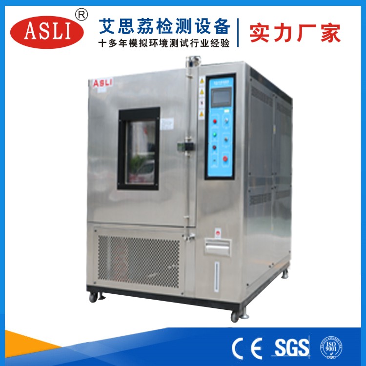 專業(yè)恒溫恒濕試驗箱生產(chǎn)廠家