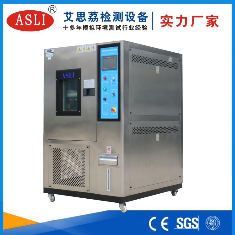 智能三箱式恒溫恒濕試驗(yàn)箱