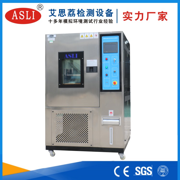 恒溫恒濕試驗(yàn)箱銷(xiāo)售