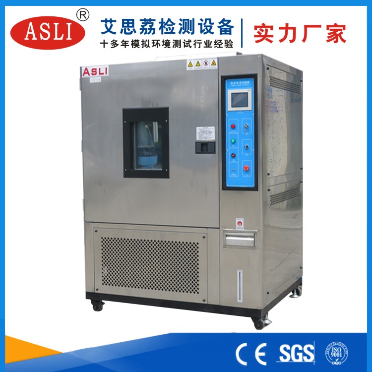 合肥恒溫恒濕試驗箱