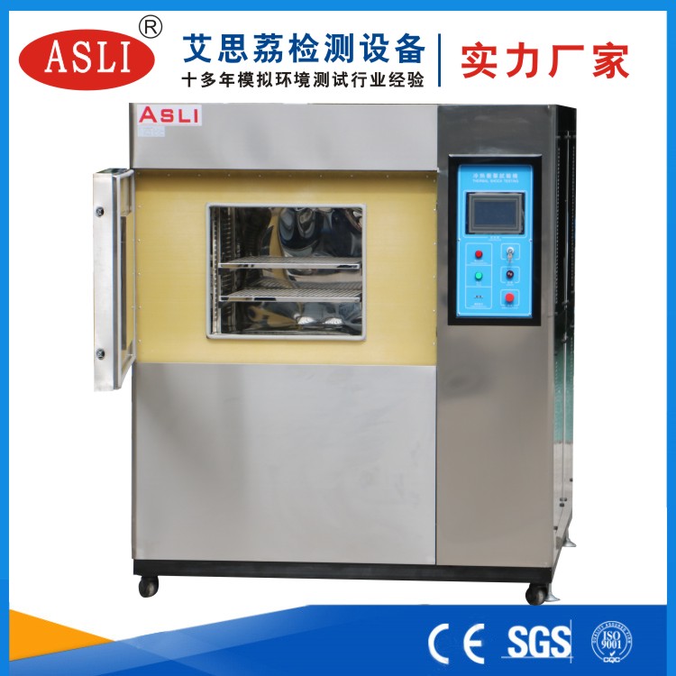 濟(jì)南冷熱沖擊試驗(yàn)箱