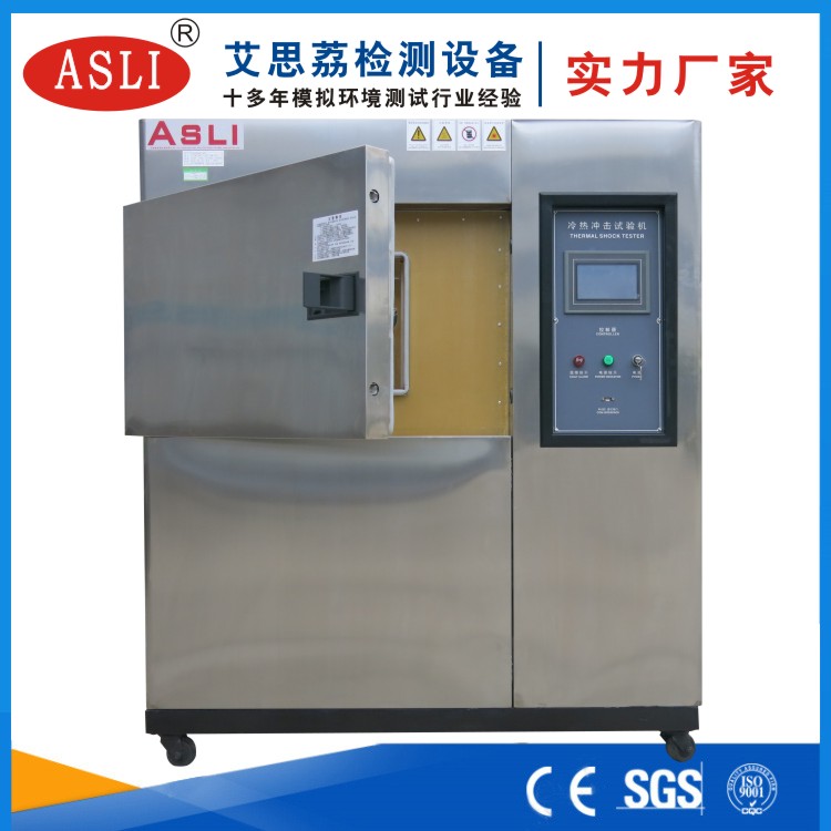 青浦冷熱沖擊試驗箱