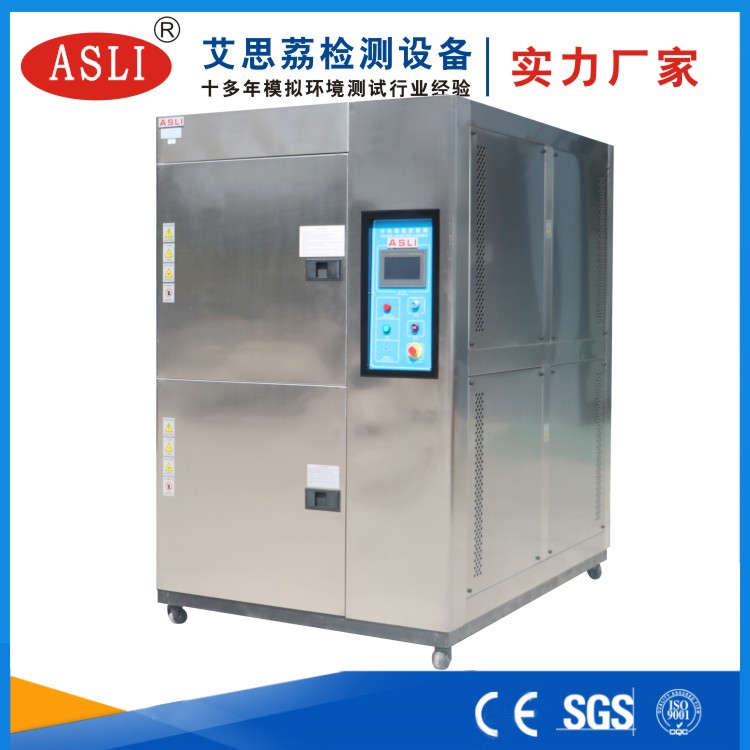 邯鄲冷熱沖擊試驗(yàn)箱