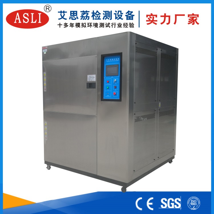 寶雞冷熱沖擊試驗箱