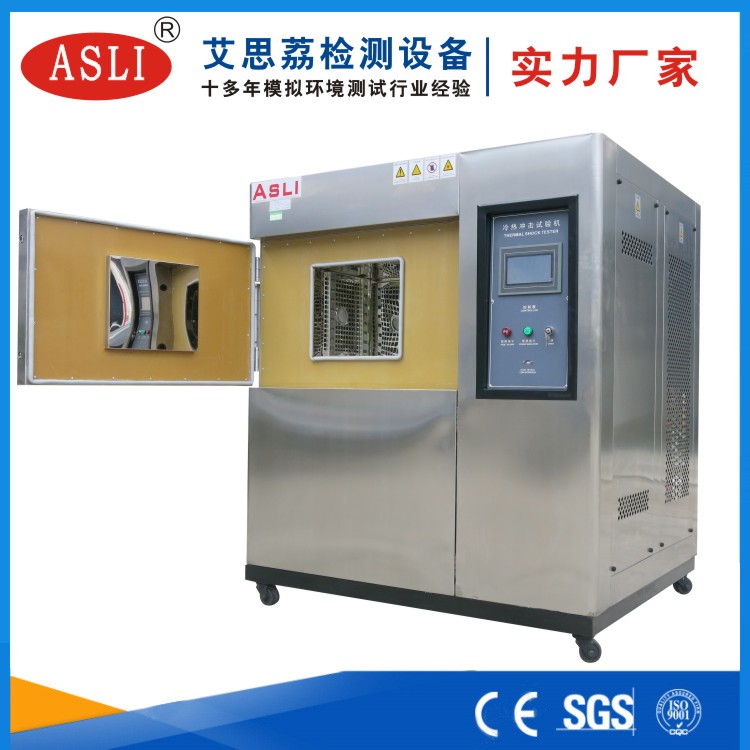 延安冷熱沖擊試驗箱