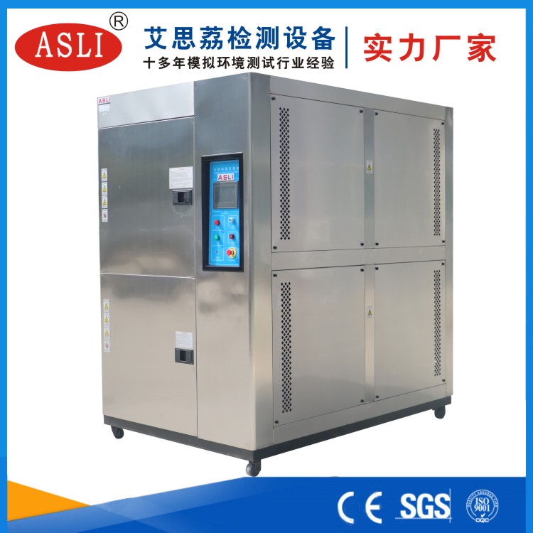 大足縣冷熱沖擊試驗(yàn)箱