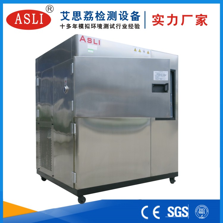 企石冷熱沖擊試驗(yàn)箱
