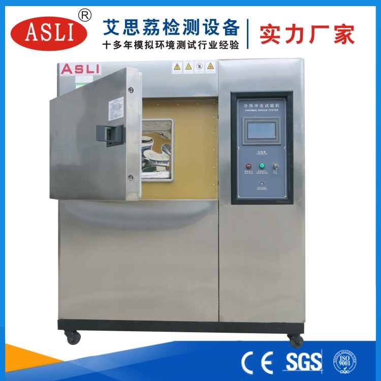 佛山冷熱沖擊試驗箱供應(yīng)
