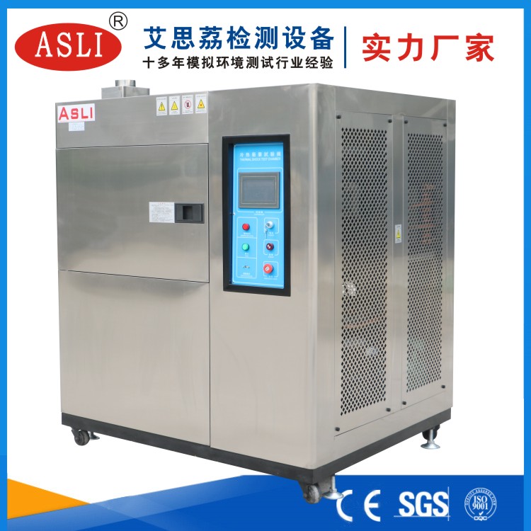 冷熱沖擊試驗箱進口
