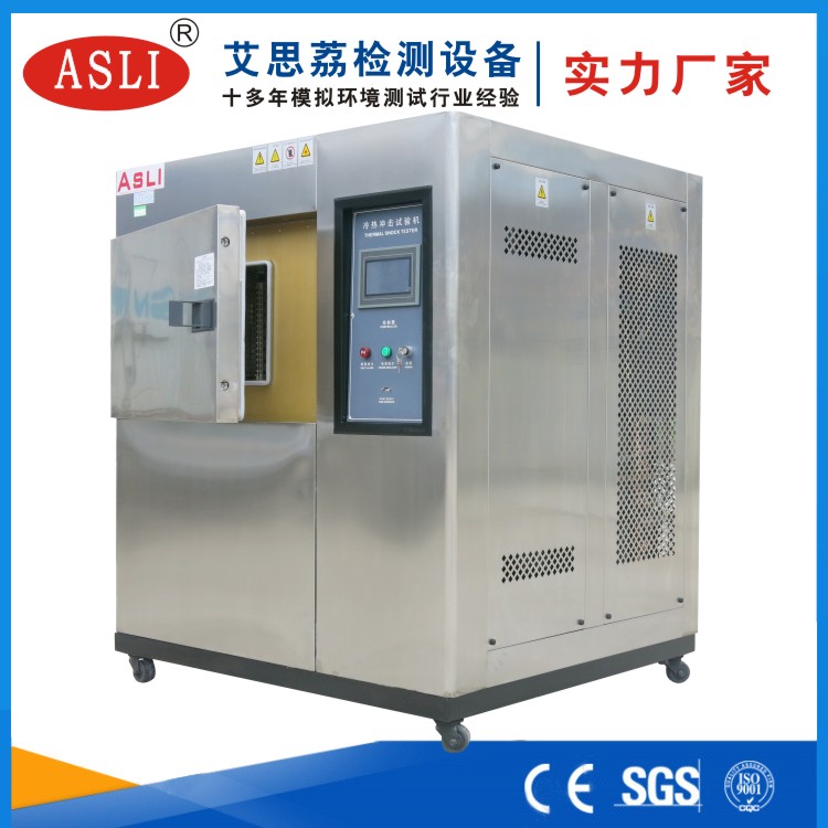 三箱冷熱沖擊試驗箱哪家好