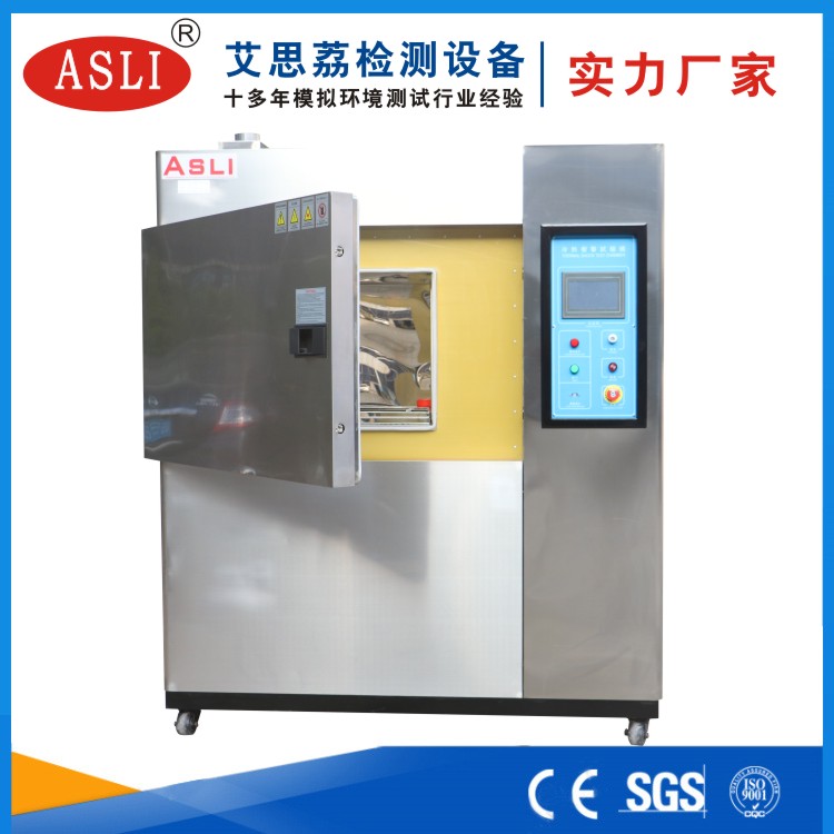定兩廂冷熱沖擊試驗(yàn)箱