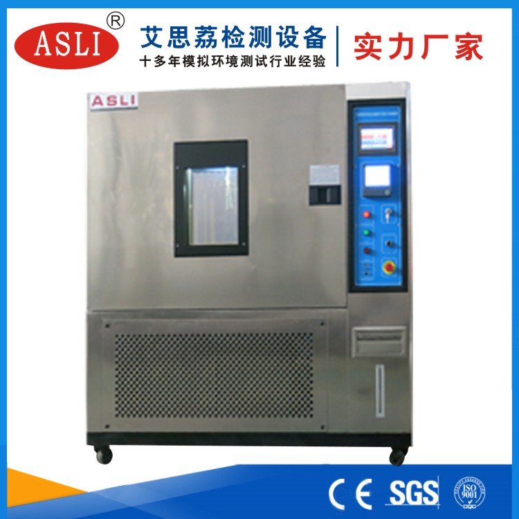 高質(zhì)量高低溫試驗箱主要特點