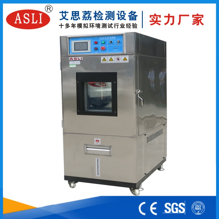 高低溫試驗箱設備控制系統