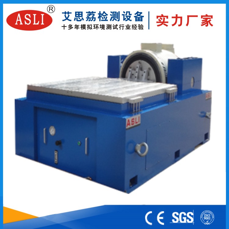 蘇州汽車電子振動試驗臺哪家好