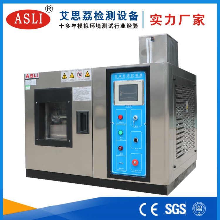 東莞桌上型恒溫恒濕試驗箱價格