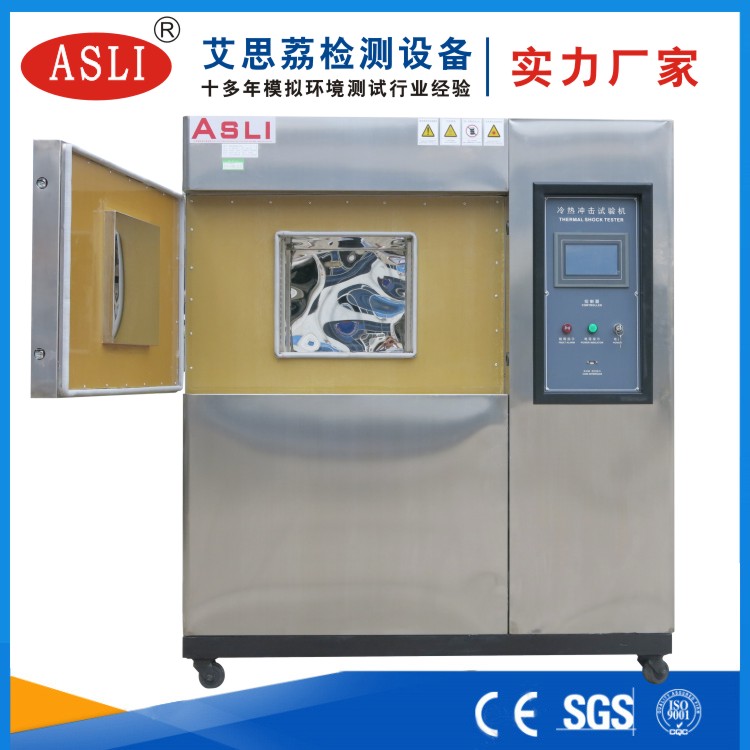 浙江三箱冷熱沖擊試驗(yàn)箱價(jià)格