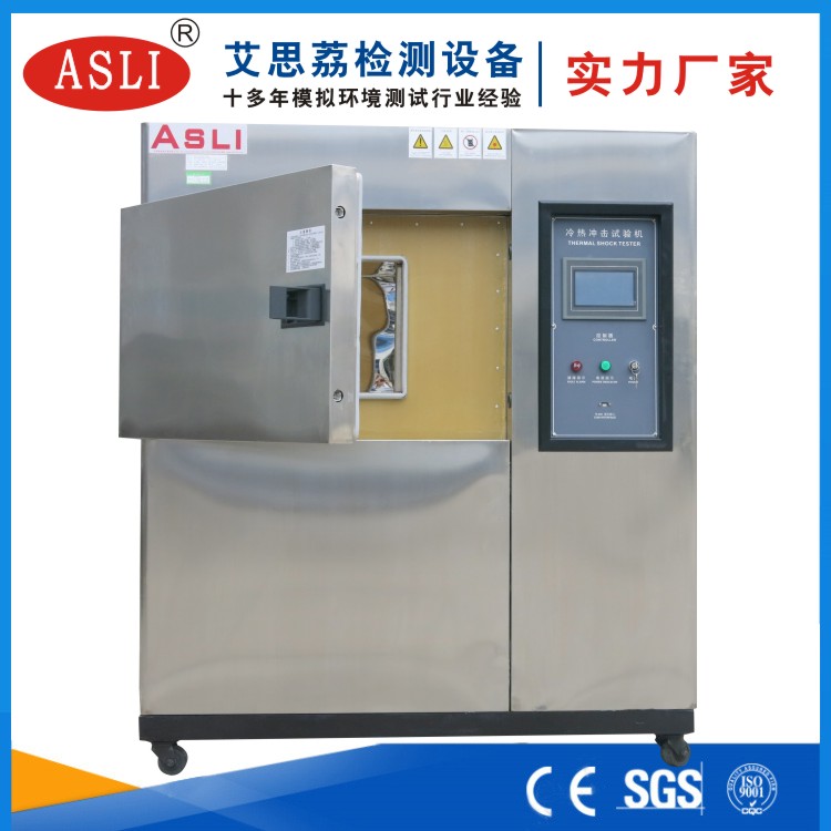 小型冷熱沖擊試驗(yàn)箱價格