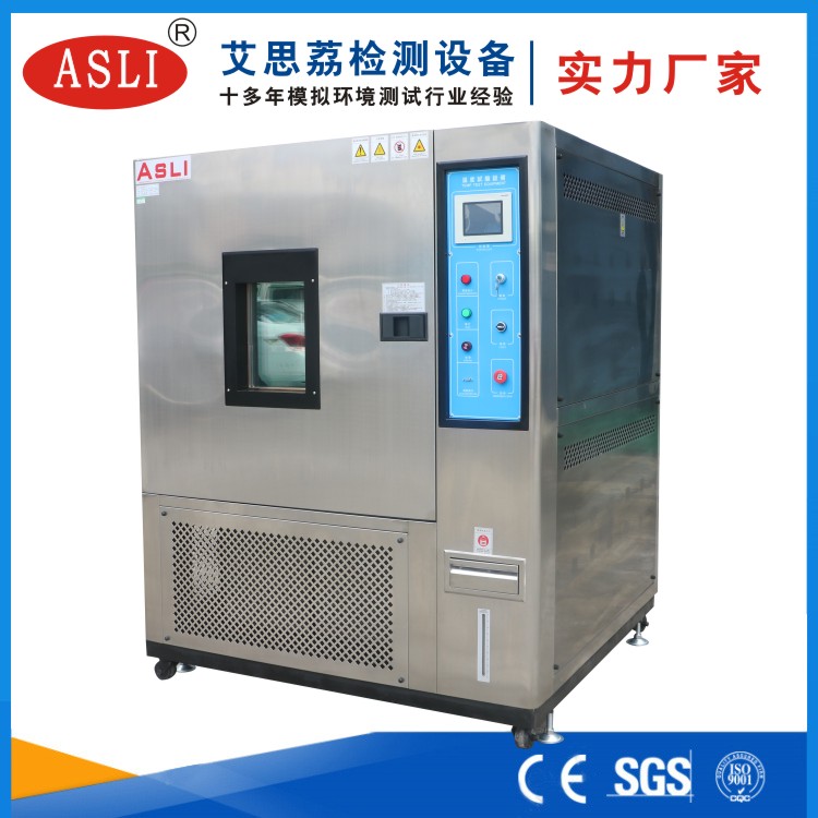 遼寧高低溫冷熱沖擊試驗(yàn)箱價(jià)格