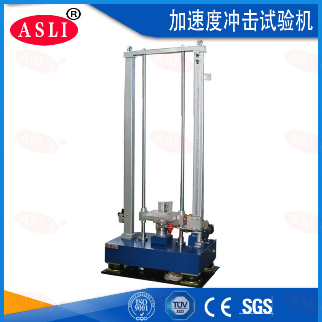 加速度沖擊試驗機