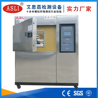 安陽冷熱沖擊試驗(yàn)箱