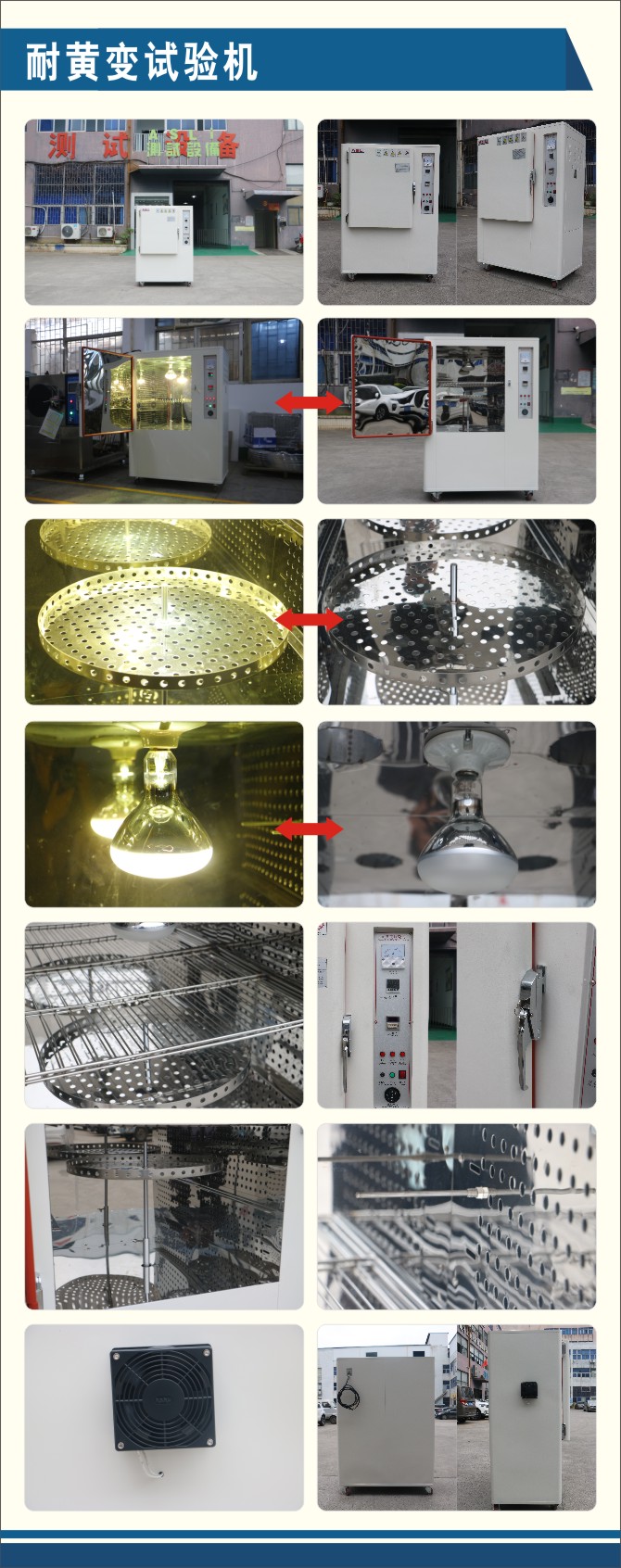 耐黃變試驗(yàn)機(jī).jpg